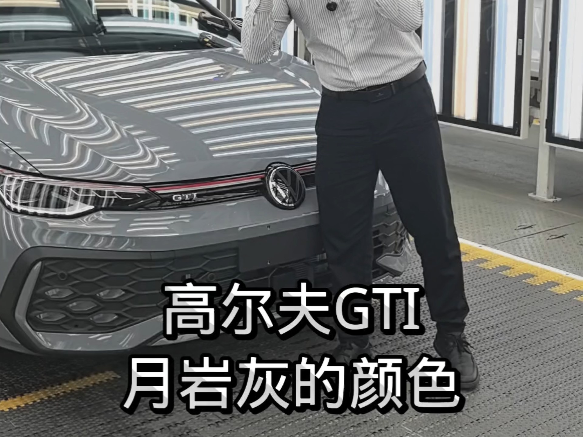 白色高尔夫太普通?来看看这款新增颜色#月岩灰#大众高尔夫