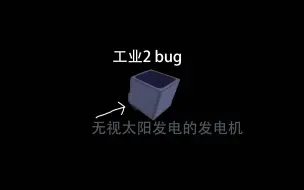 Download Video: mc工业2太阳能发电机bug