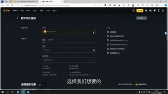 Descargar video: 2024大陆币圈安全出金！ 国内最新USDT安全提现