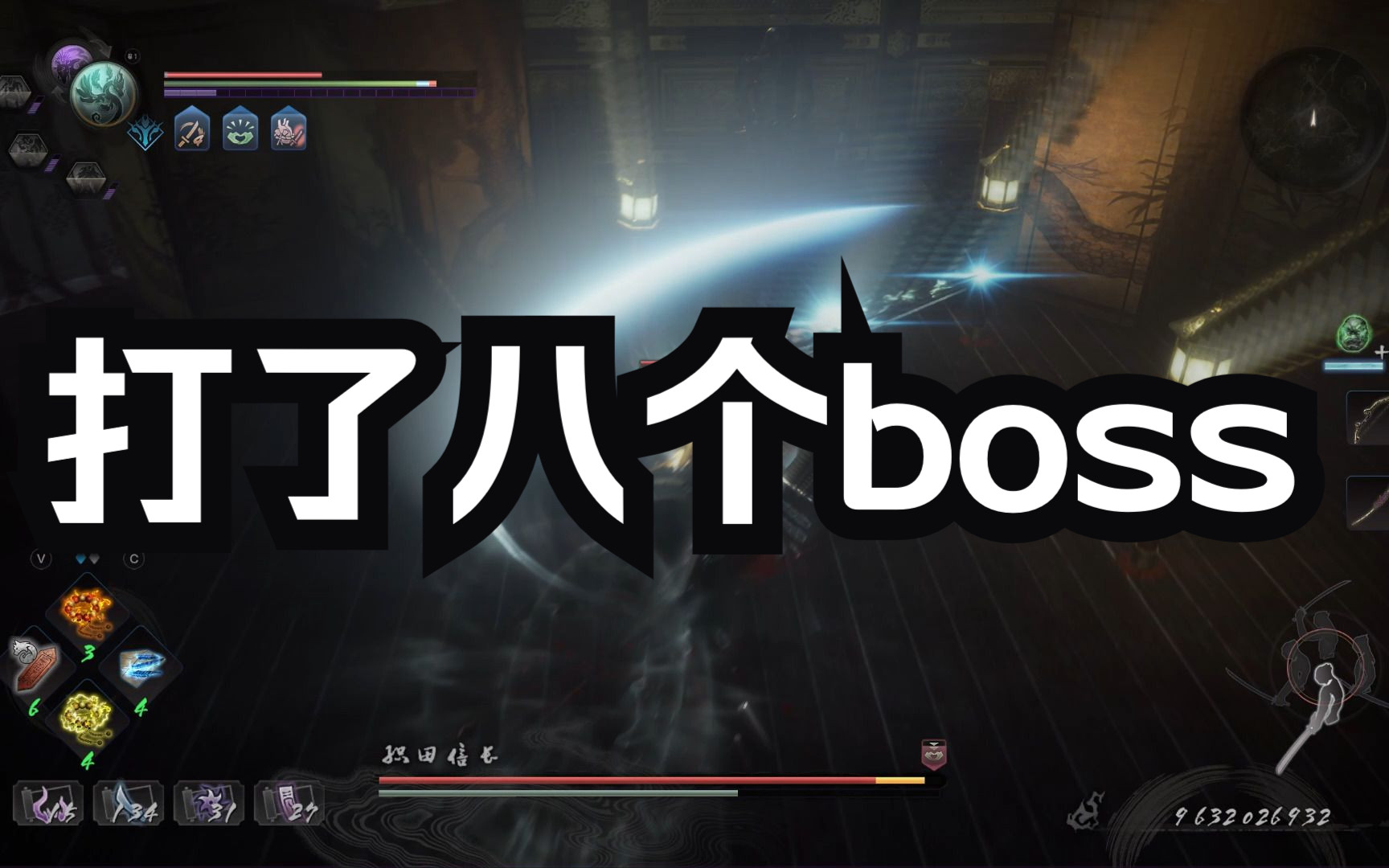 【仁王2新手向boss战集锦】其实都是相同的打法哔哩哔哩bilibili仁王游戏集锦