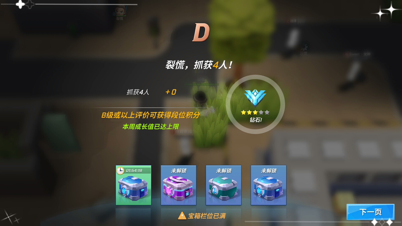 今天虐人机的时候,卡 bug 了,跳出了老版的结算界面,想念以前了