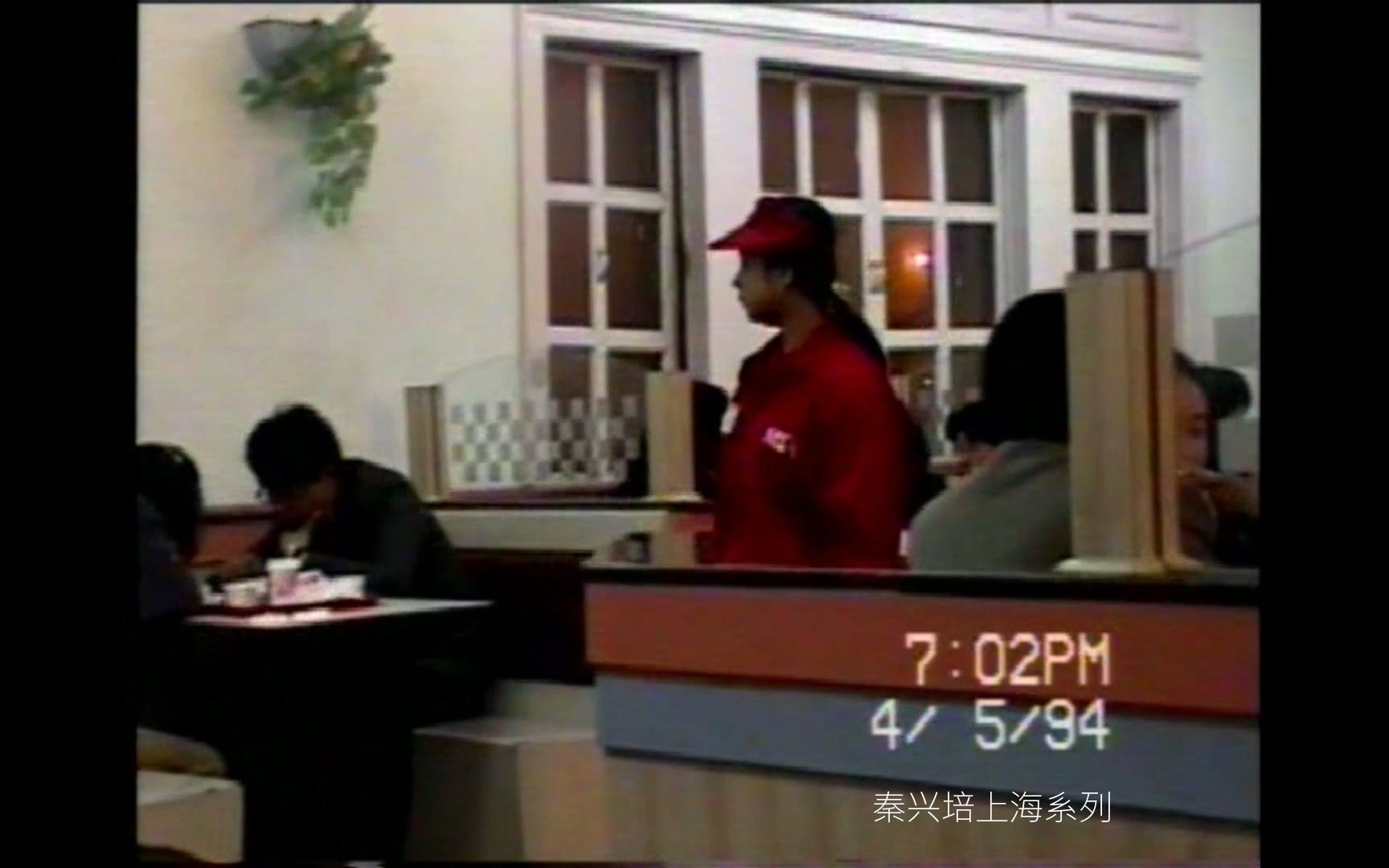 上海印象1994年(30)东风饭店肯德基云南南路美食街南京西路荣华鸡哔哩哔哩bilibili