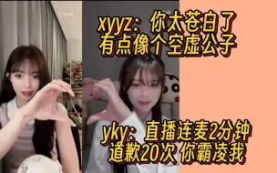 Download Video: 【许杨玉琢 尤可莹】尤可莹：你霸凌我你们H队大前辈都这样子的吗 许杨玉琢：对啊