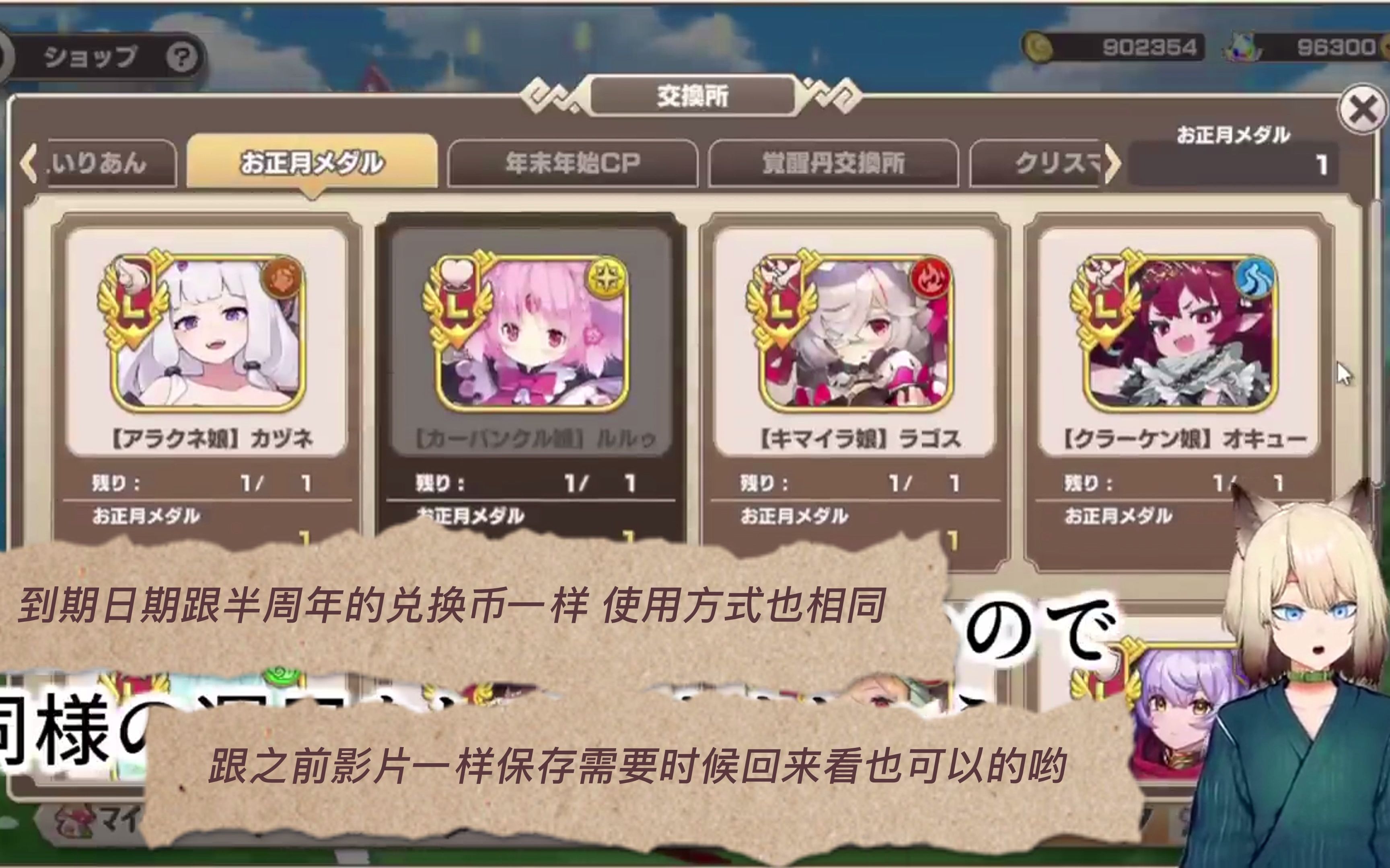 [图]【魔物娘TD】关于新春技能插件【新年爽爽睡大觉】的彻底解说