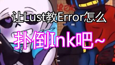 手机版error sans+ink sans_哔哩哔哩_bilibili