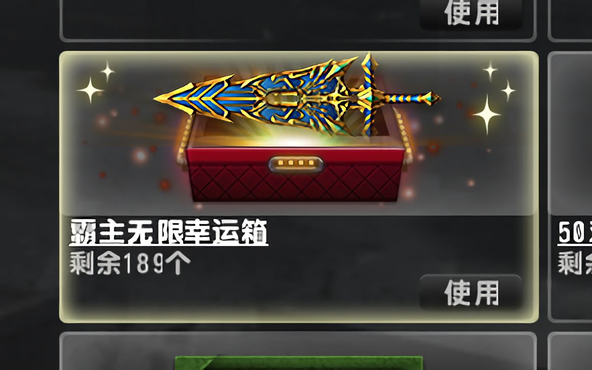 血亏建议分解辉煌圣剑再临10个钥匙试水