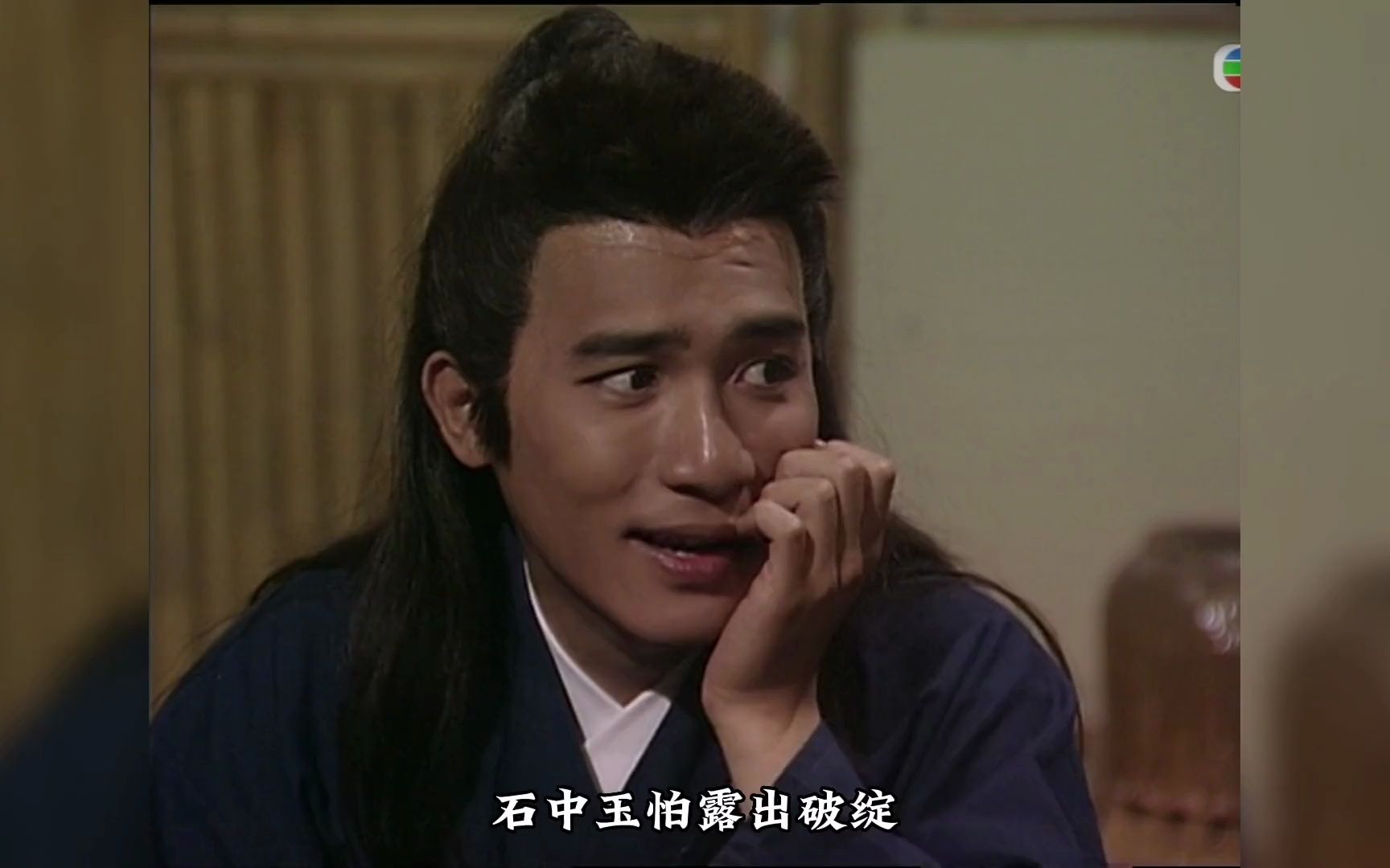 梁朝伟版《侠客行》5. 石破天因祸得福,得传金乌刀法