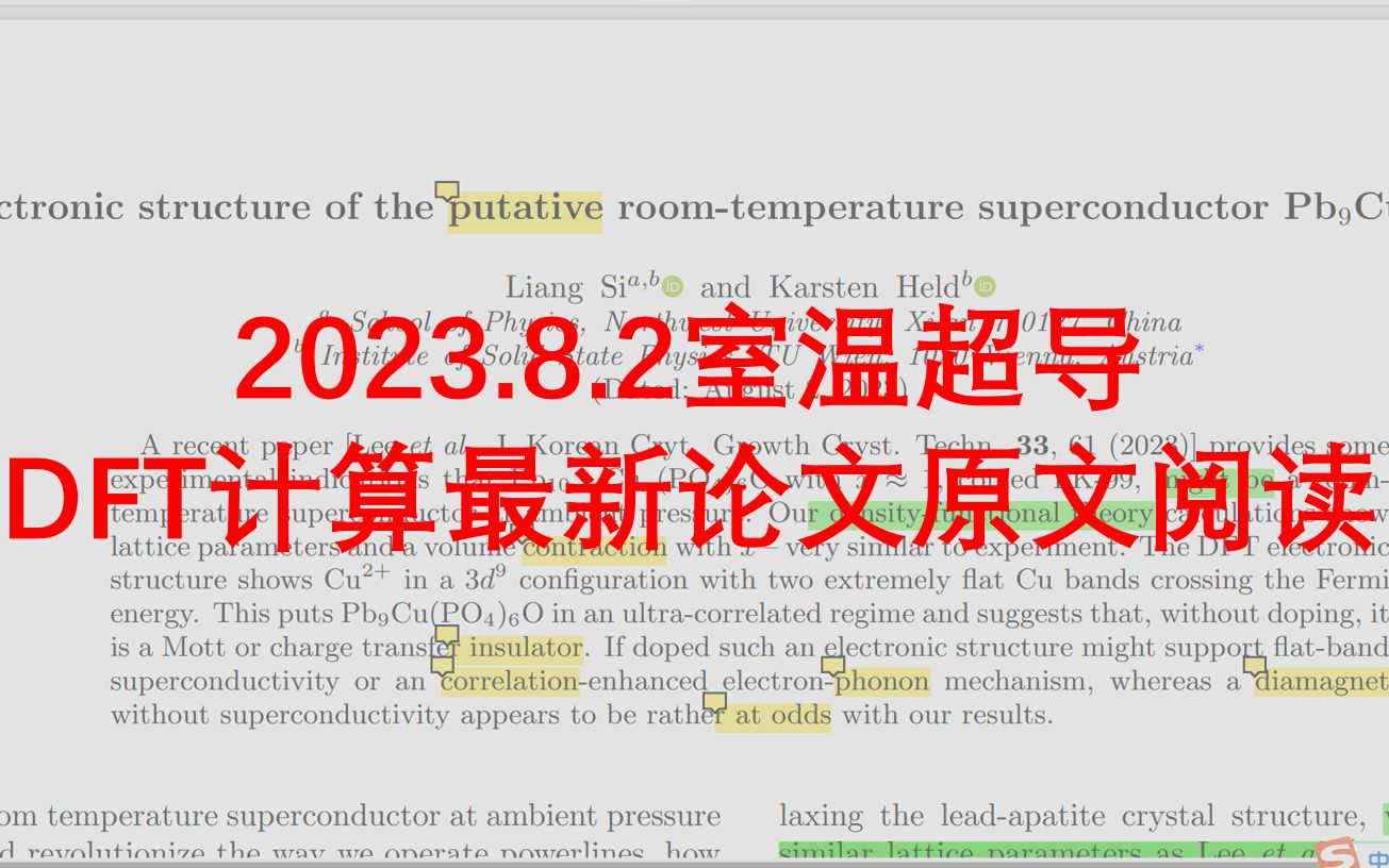 2023.8.2室温超导DFT计算论文原文阅读哔哩哔哩bilibili