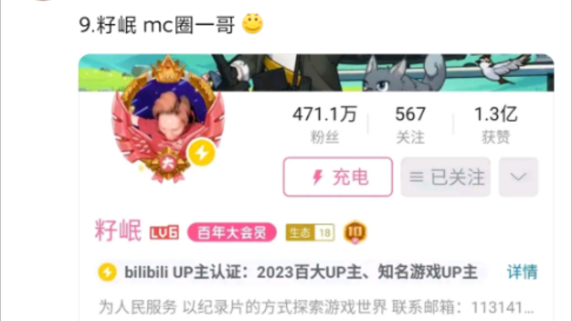 贴吧热议,我发我的世界里面mc圈30多位up主,你来打分哔哩哔哩bilibili