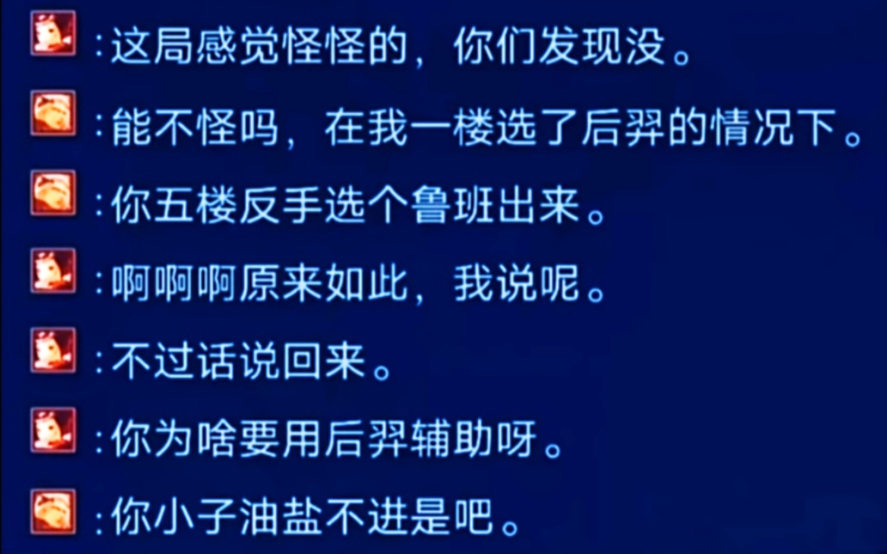 【鹰眼护卫队】《油盐不进》王者荣耀