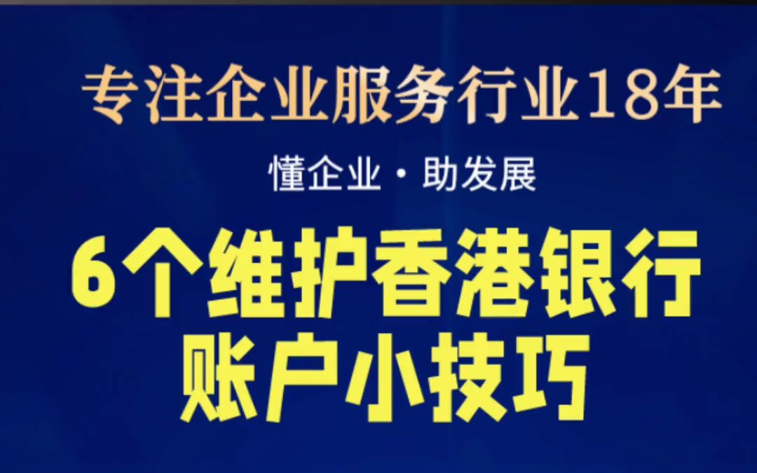 香港银行卡办理经验分享:听听大家的故事哔哩哔哩bilibili