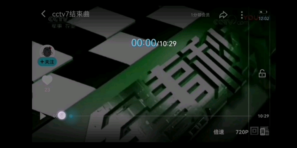 cctv7结束曲图片图片