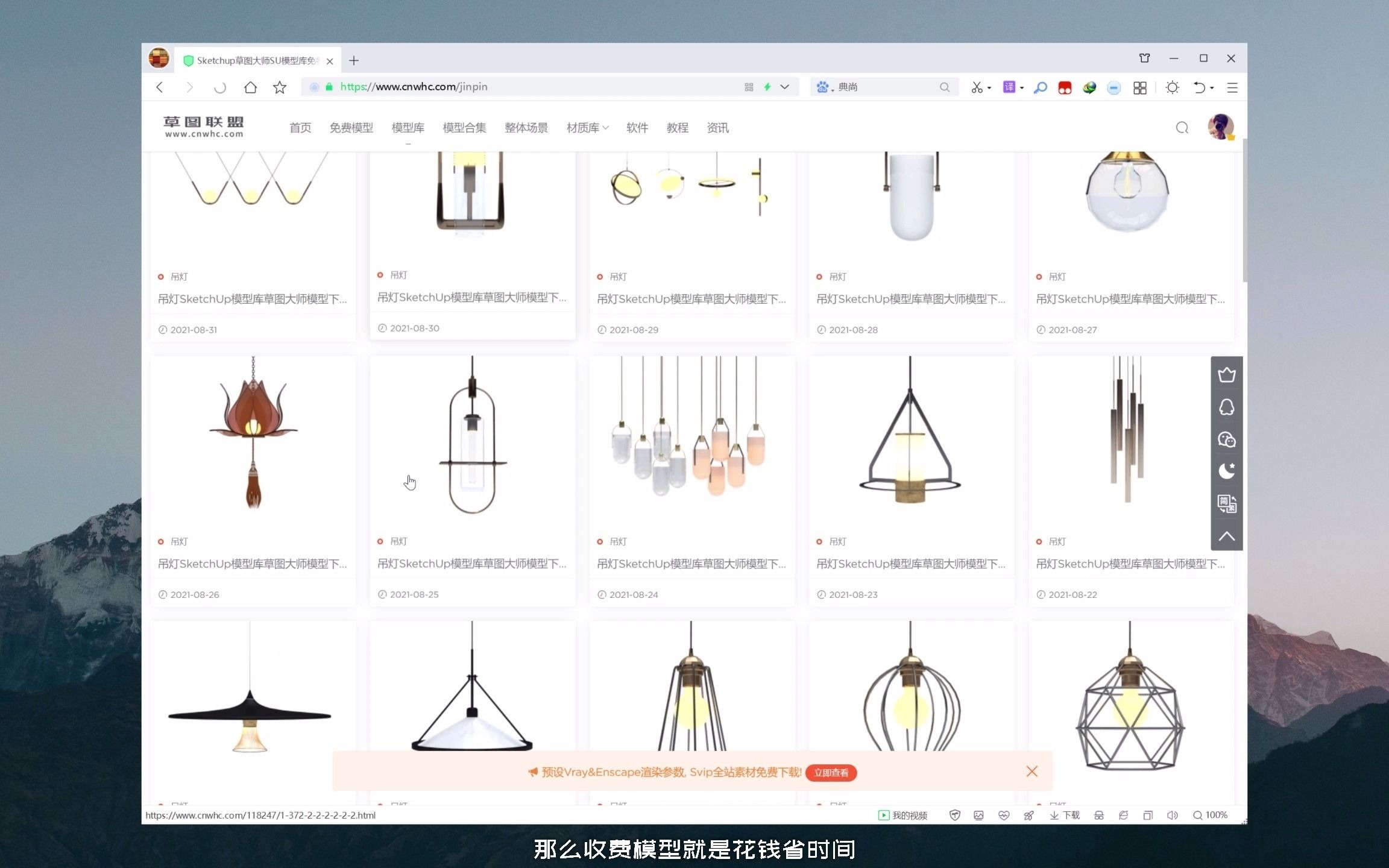 [图]第二期 三个免费Sketchup草图大师模型网站