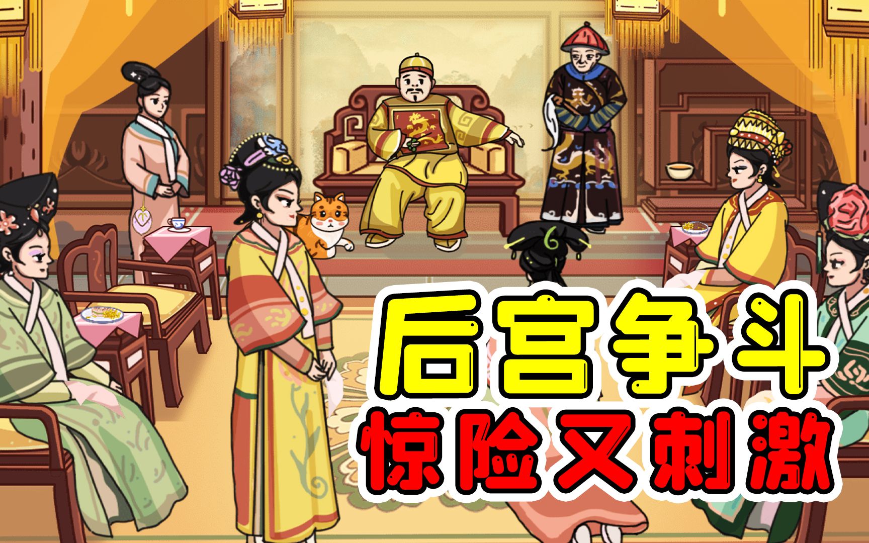 甄嬛传名场面后宫争斗太残忍玉儿姐姐惊险通关