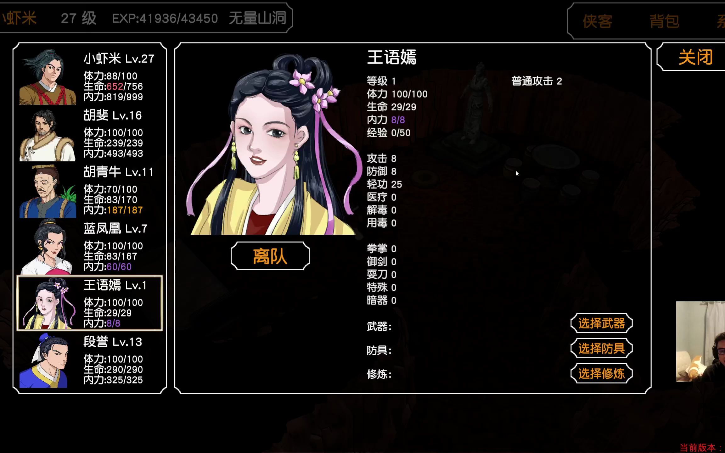 金庸群侠传3d版 06 江湖路远,各自珍重 完结