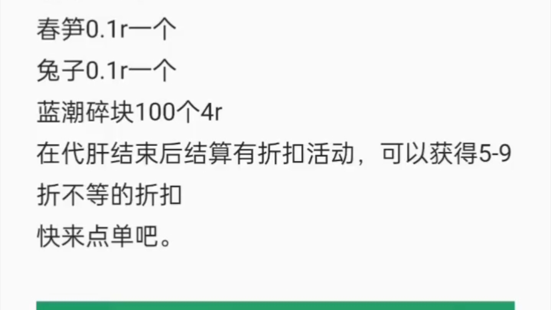 明日之后接代肝代刷探索明日之后