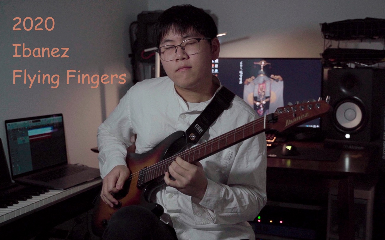 2020 Ibanez Flying Fingers吉他大赛钱浩哔哩哔哩bilibili