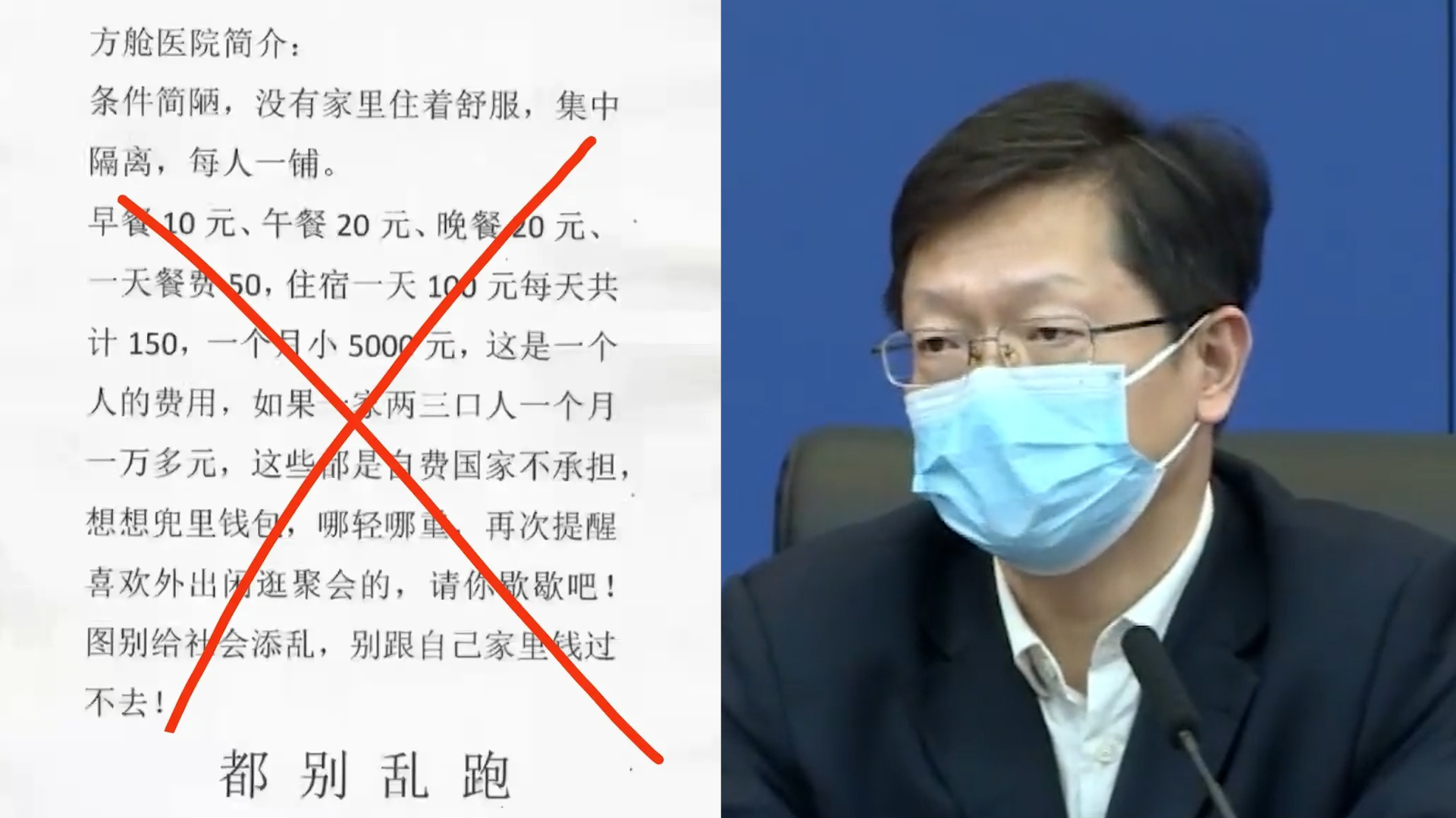 重庆某方舱医院要收费?网友晒价格表“全家1月需1万”?官方回应哔哩哔哩bilibili