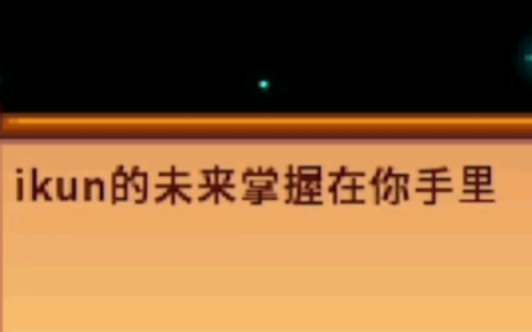 农场名不好好起的下场【星露谷】单机游戏热门视频