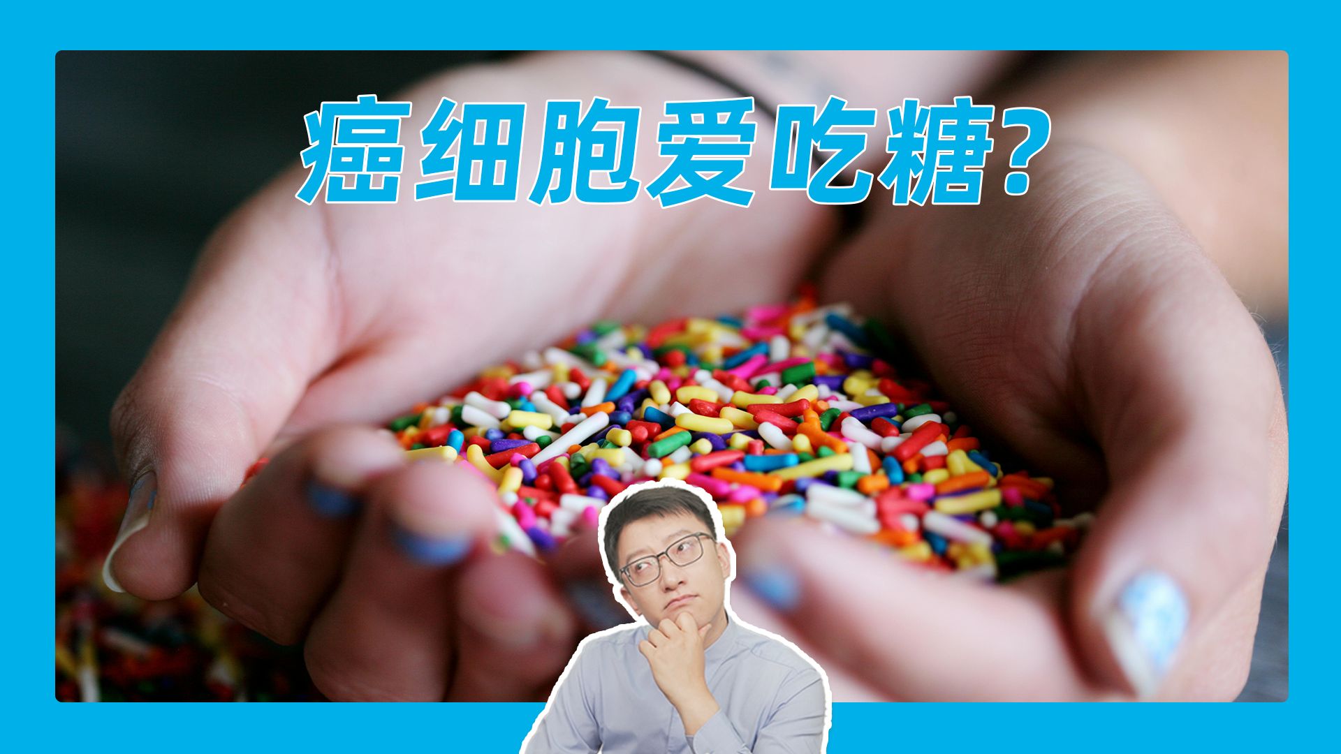 关于防癌饮食的3个大实话-营养师顾中一-营养师顾中一-哔哩哔哩视频