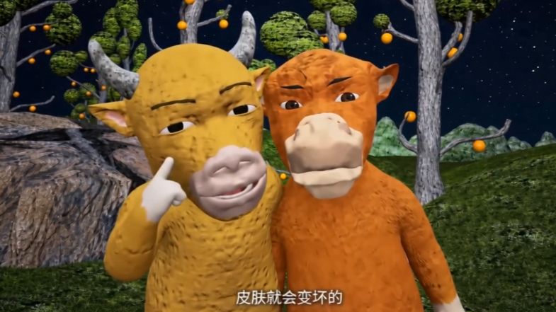 晚安大小姐，牛来了！