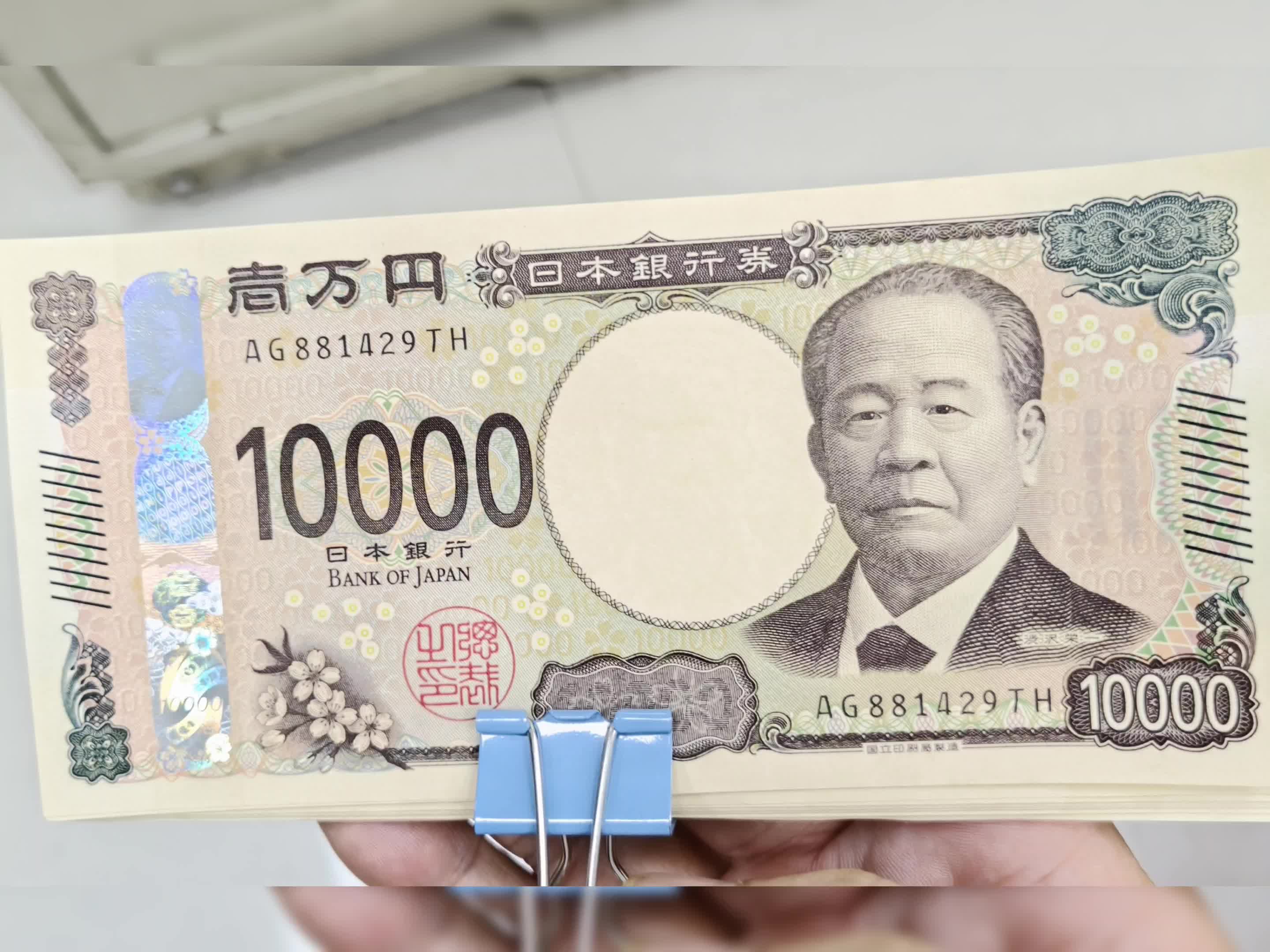 看图识外币:日元