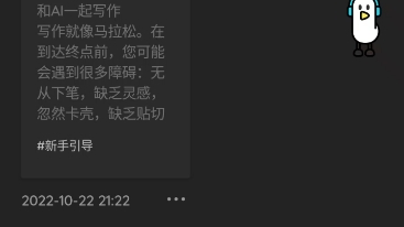 火龙果写作是一款非常好用的软件,可以用于写作等,我强力推荐哔哩哔哩bilibili