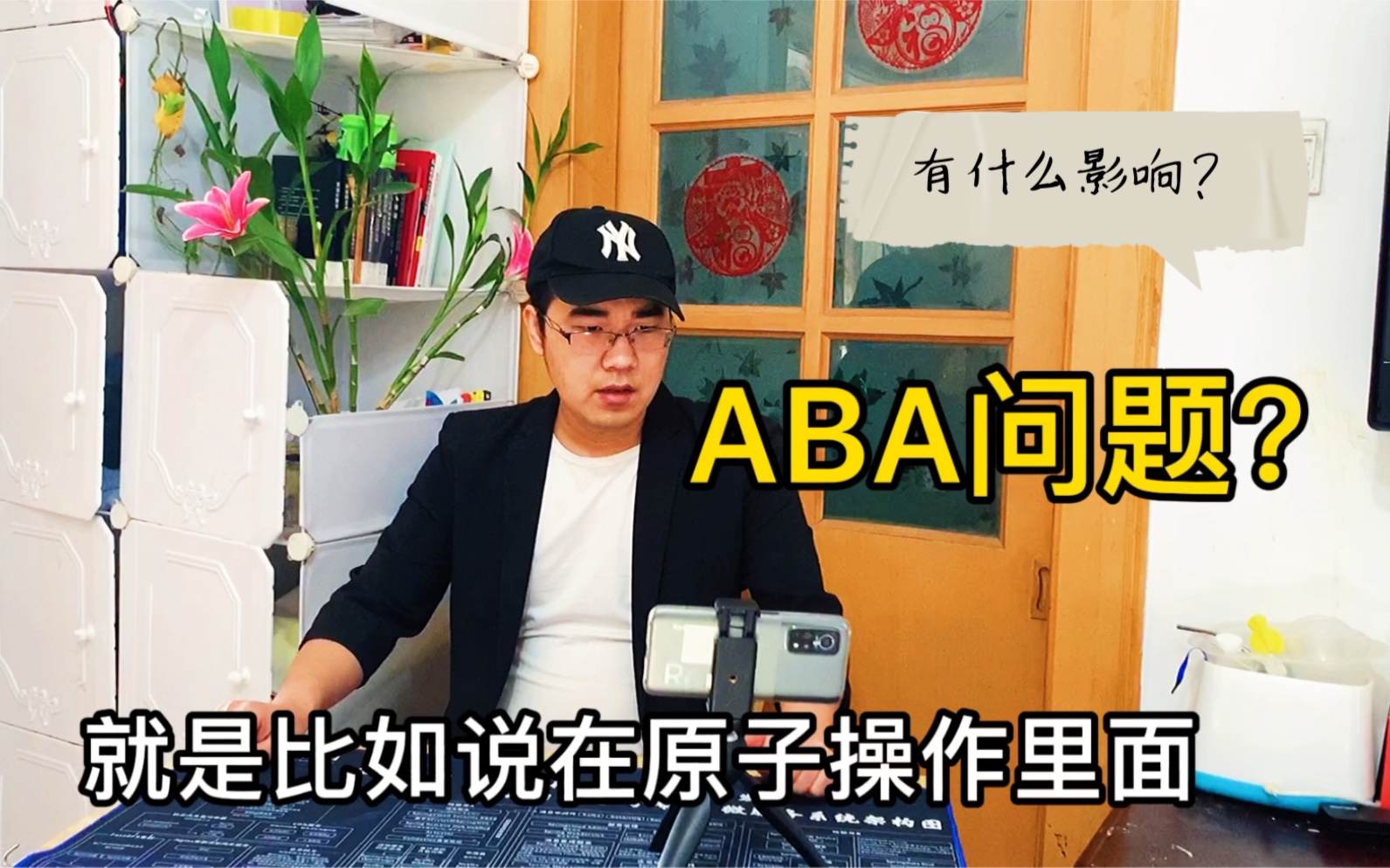 Java面试系列:ABA问题怎么解决?有什么影响吗哔哩哔哩bilibili