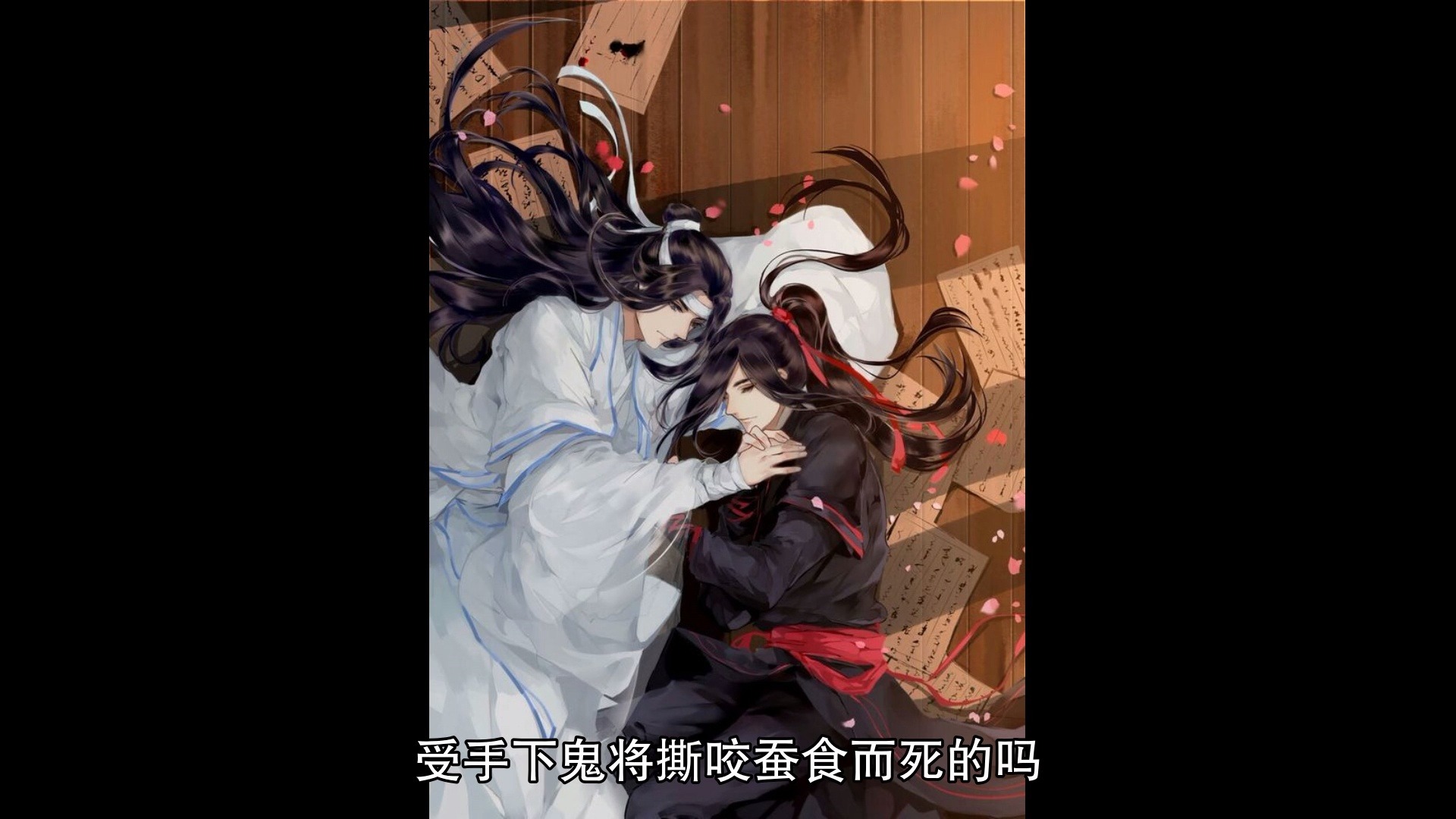 【魔道祖師有聲書1】魏嬰重生!_嗶哩嗶哩_bilibili