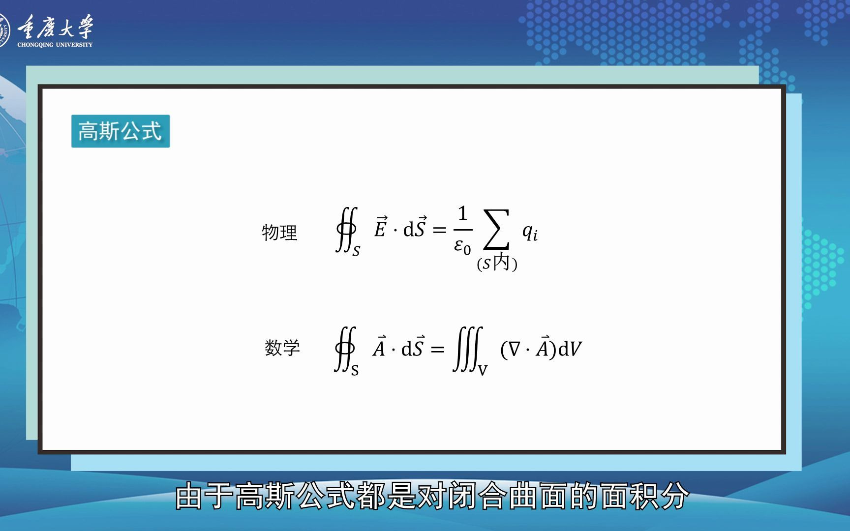 18高斯简介(2)哔哩哔哩bilibili