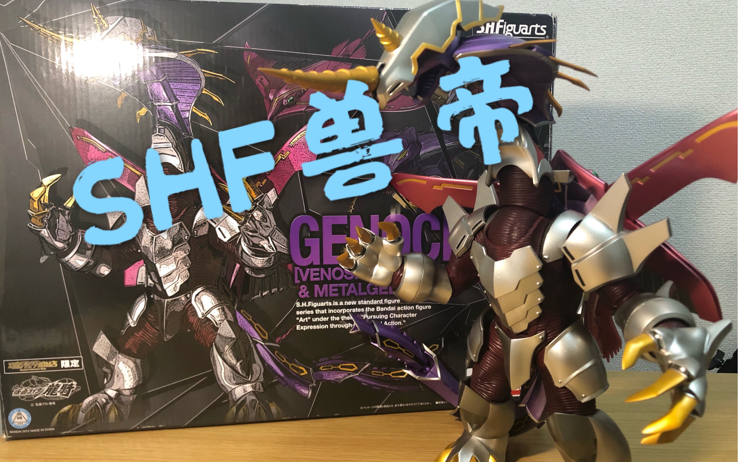 shf假面骑士兽帝 龙骑召唤兽 shf王蛇 魔鬼鱼 犀牛