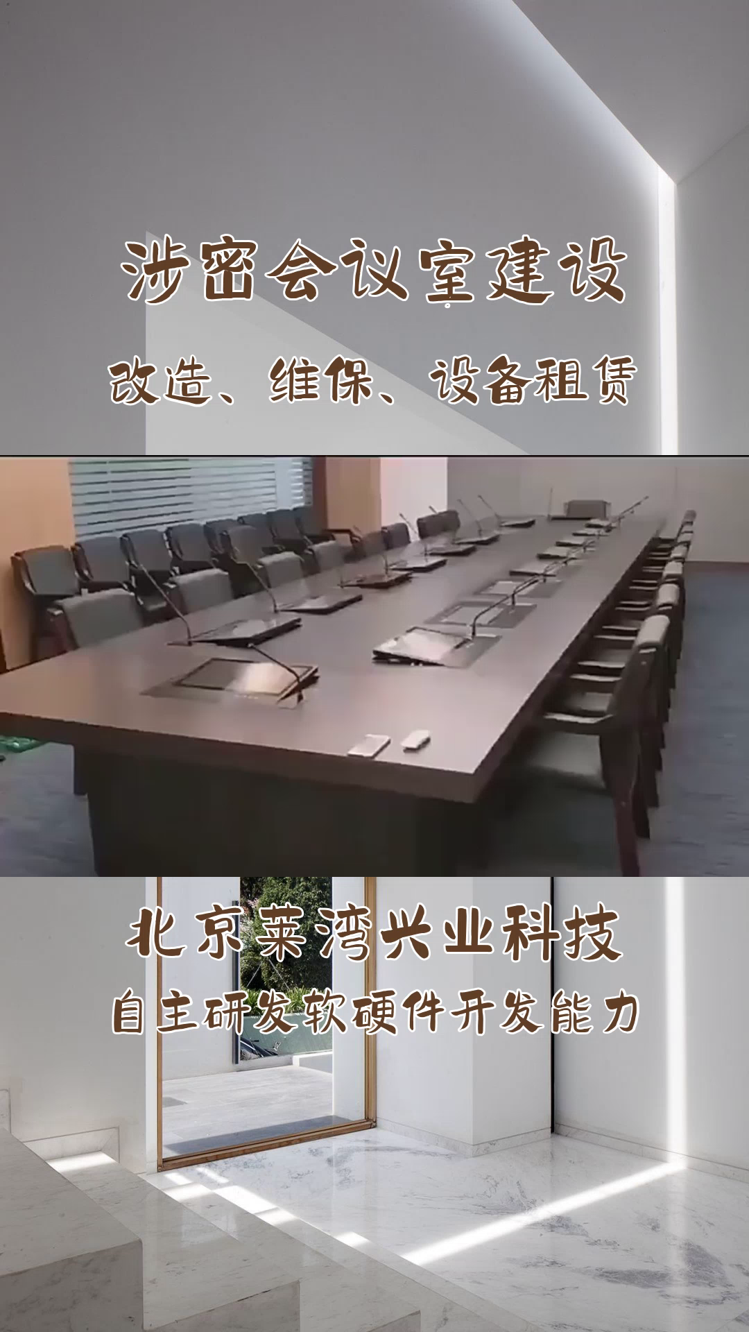 多媒体视频会议室方案,智能视讯会议,智能多媒体会议系统解决方案,学校会议室建设天津市会议室影音建设项目方案 智能化会议室价格 会议室建设设计...