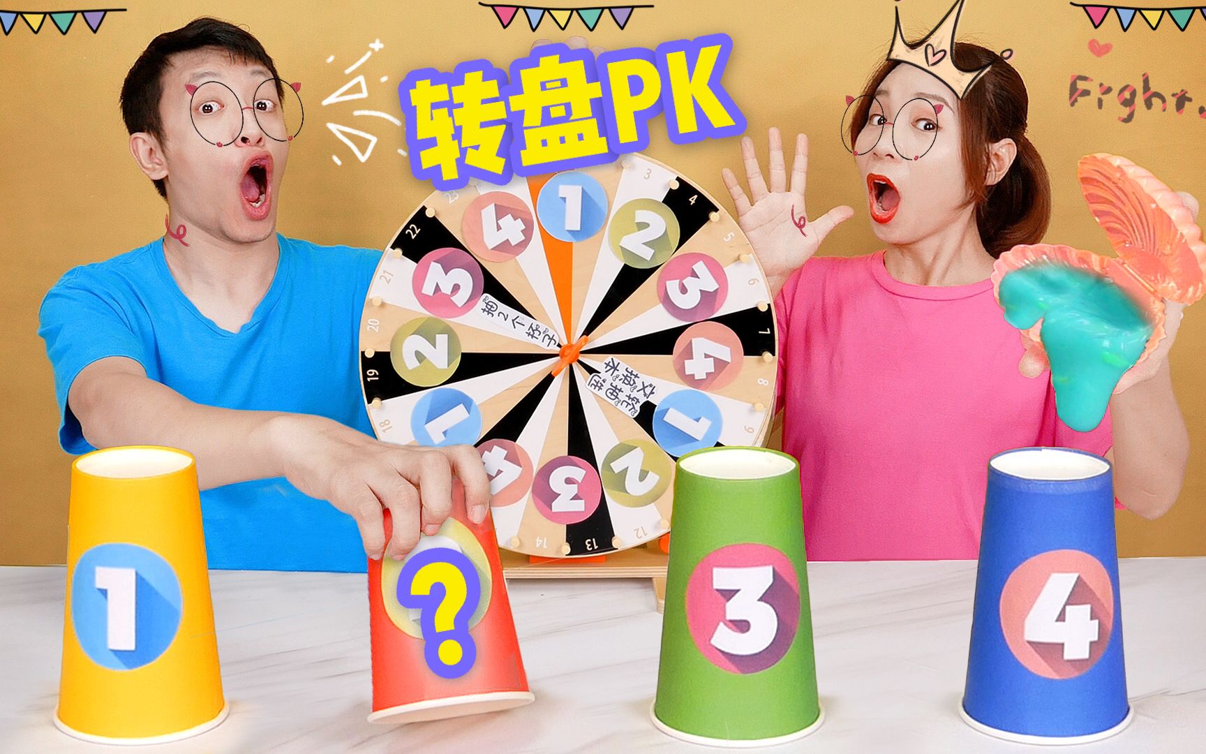 转盘抽杯子混泥pk谁被整蛊抽棉花沙却做出仙气起泡胶