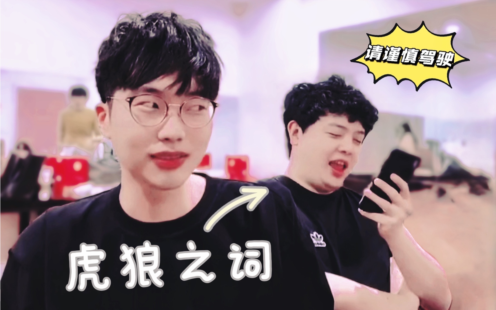 【歪怂】虎狼之词合集 |那些猝不及防的神车