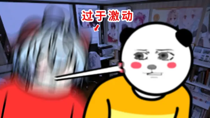 身体:支棱...已经...无所谓了...