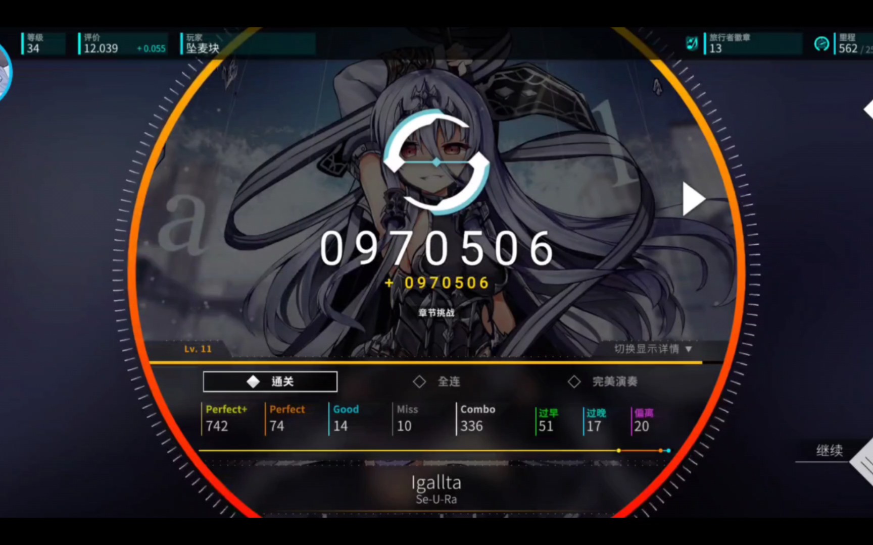 [旋转音律] phigros联动曲 igallta 初见