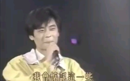 王杰1991 华视电视演唱会哔哩哔哩bilibili