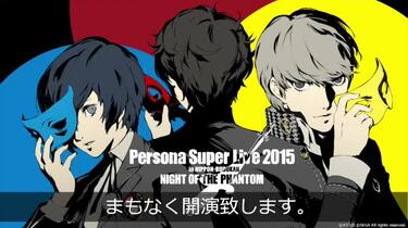 ペルソナ」過去ライブ5公演連続PERSONA SUPER LIVE2015 ～in