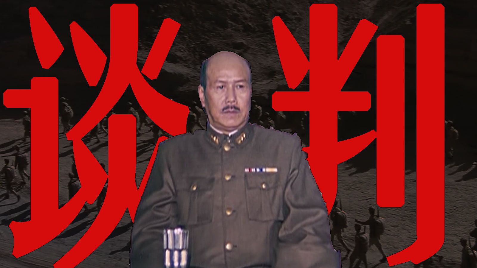 《重庆谈判》细讲第二期:迄今算来,我们已经有19个年头没有见面了!