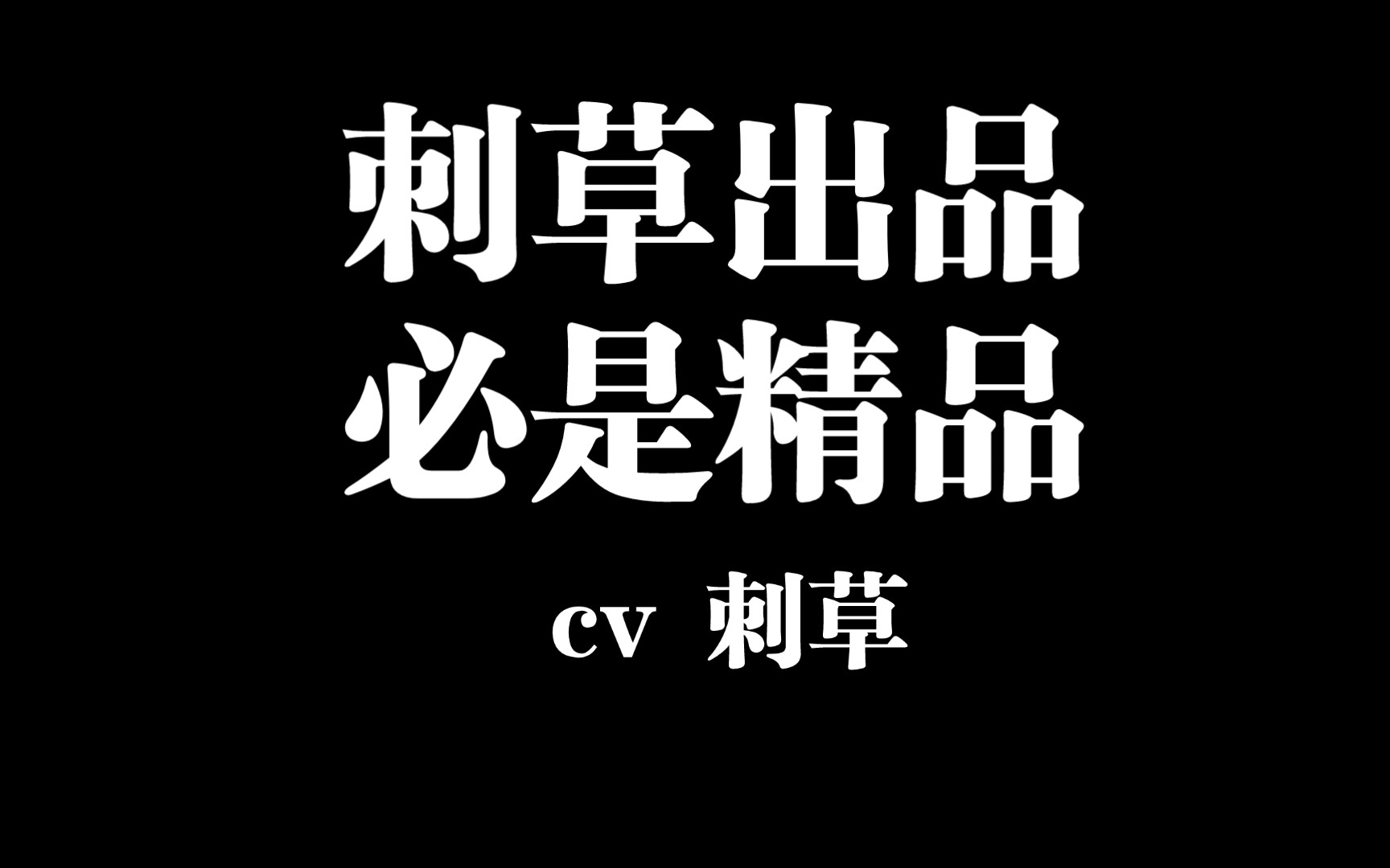 [图]曼尼boy系列~track1 夜晚的对象~抖艾斯的调酒师 cv刺草