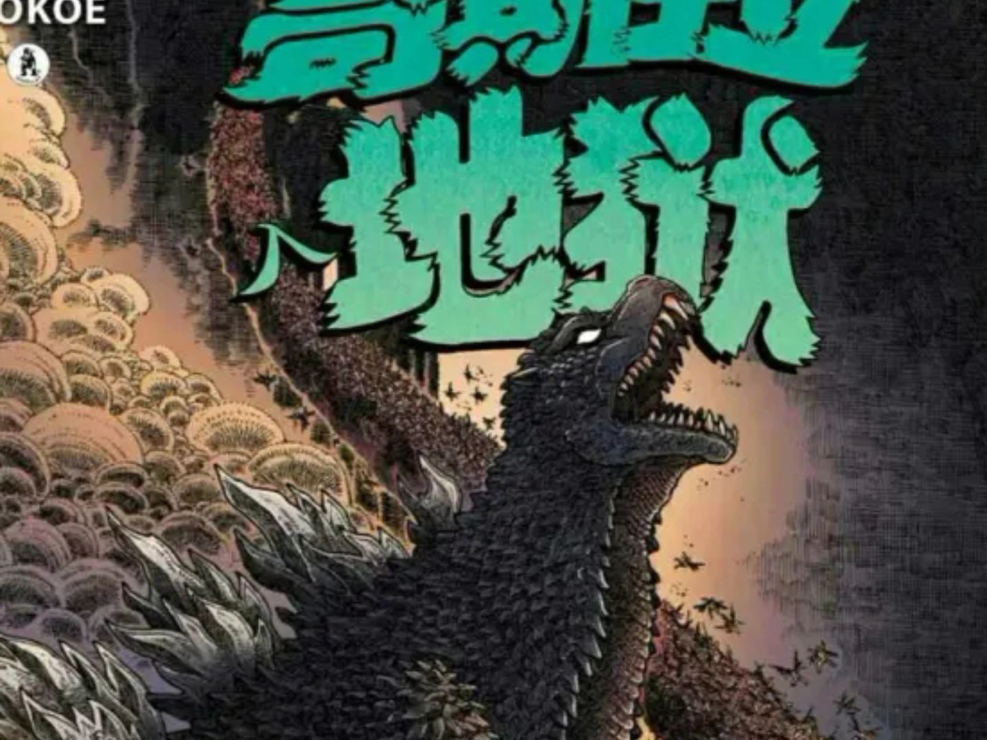 地狱哥斯拉用战龙改的