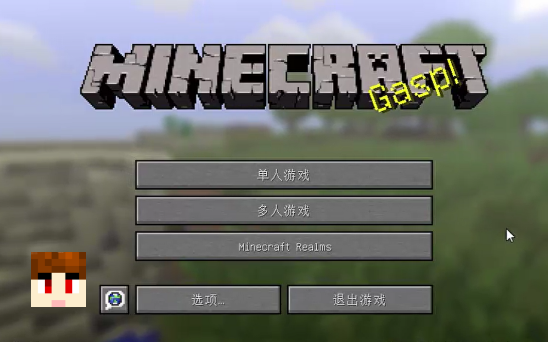 [图]Minecraft 1.8 Meet the Mobs Again 第十三集 “飞翔使，我来啦！” 我的世界 High Go