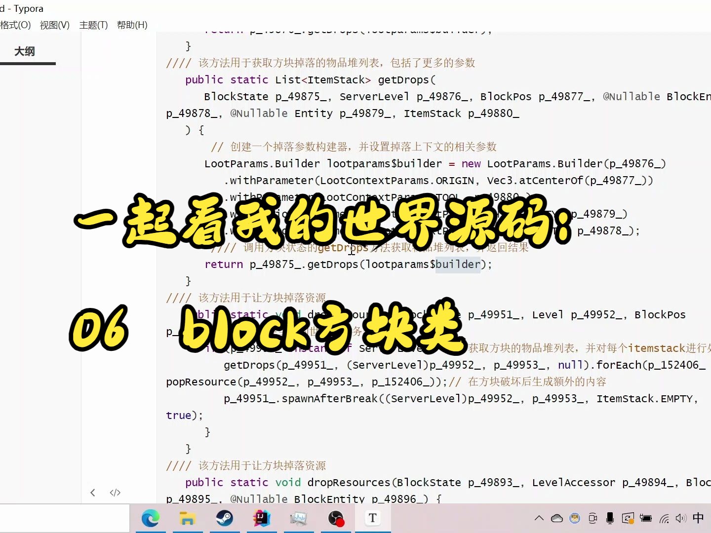 一起学我的世界模组制作:06 block类哔哩哔哩bilibili