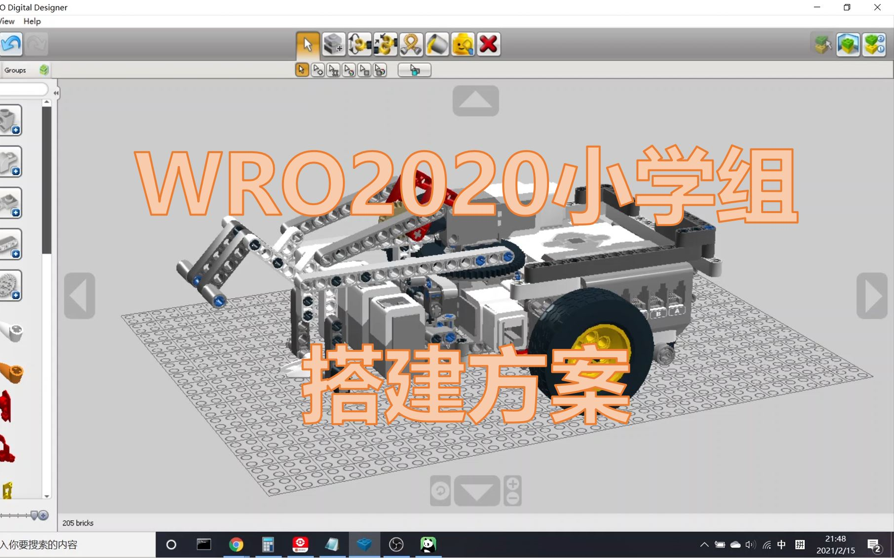 WRO2020小学组转动机械手搭建方案分享哔哩哔哩bilibili