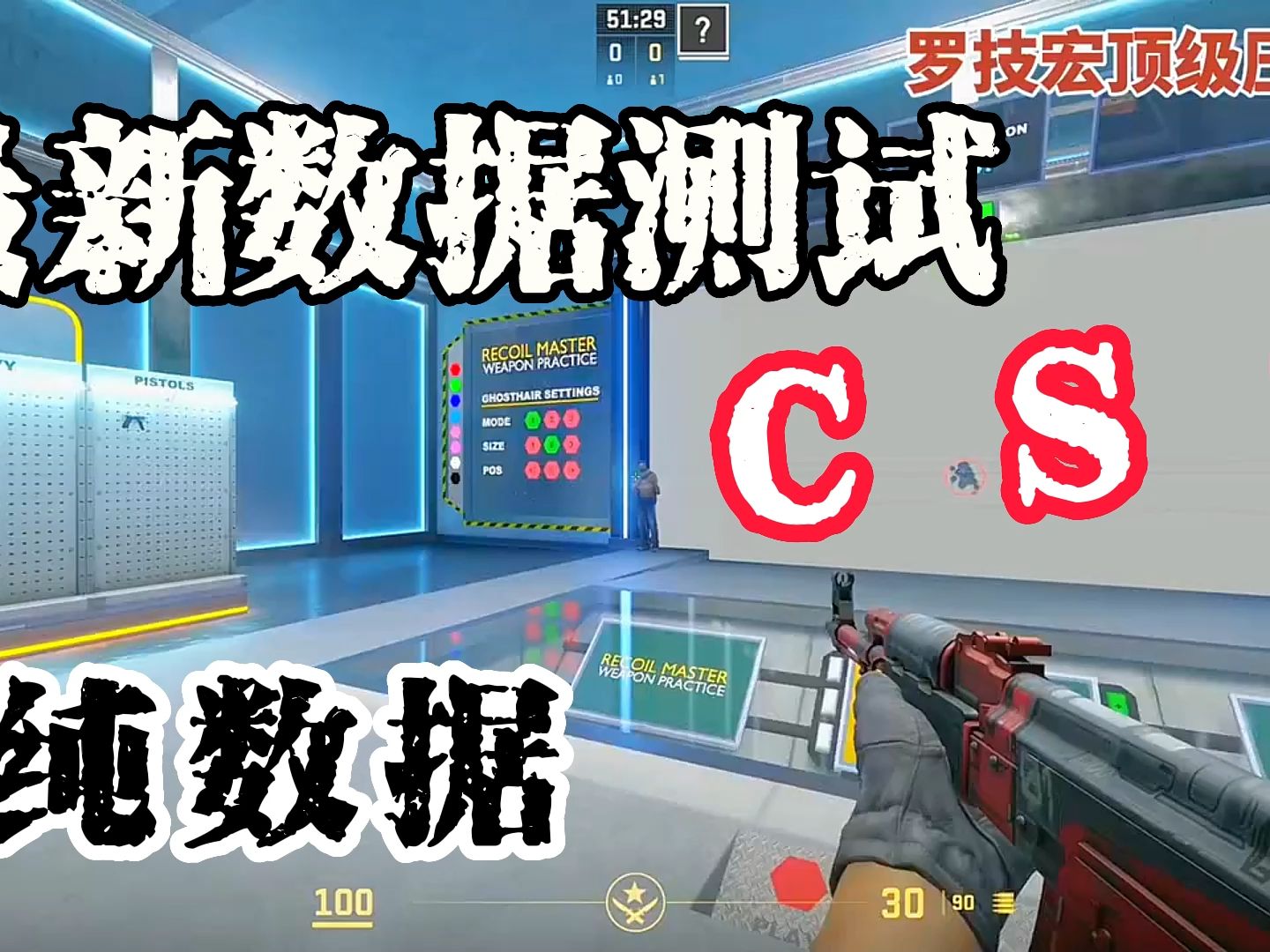 cs2 鼠標宏 csgo的時間已經國慶 即將來臨 都是新的高手的局 暴打冬瓜