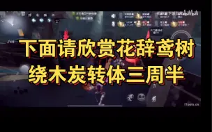 Скачать видео: 【花辞鸢树】花辞：嘿嘿嘿，人工智障