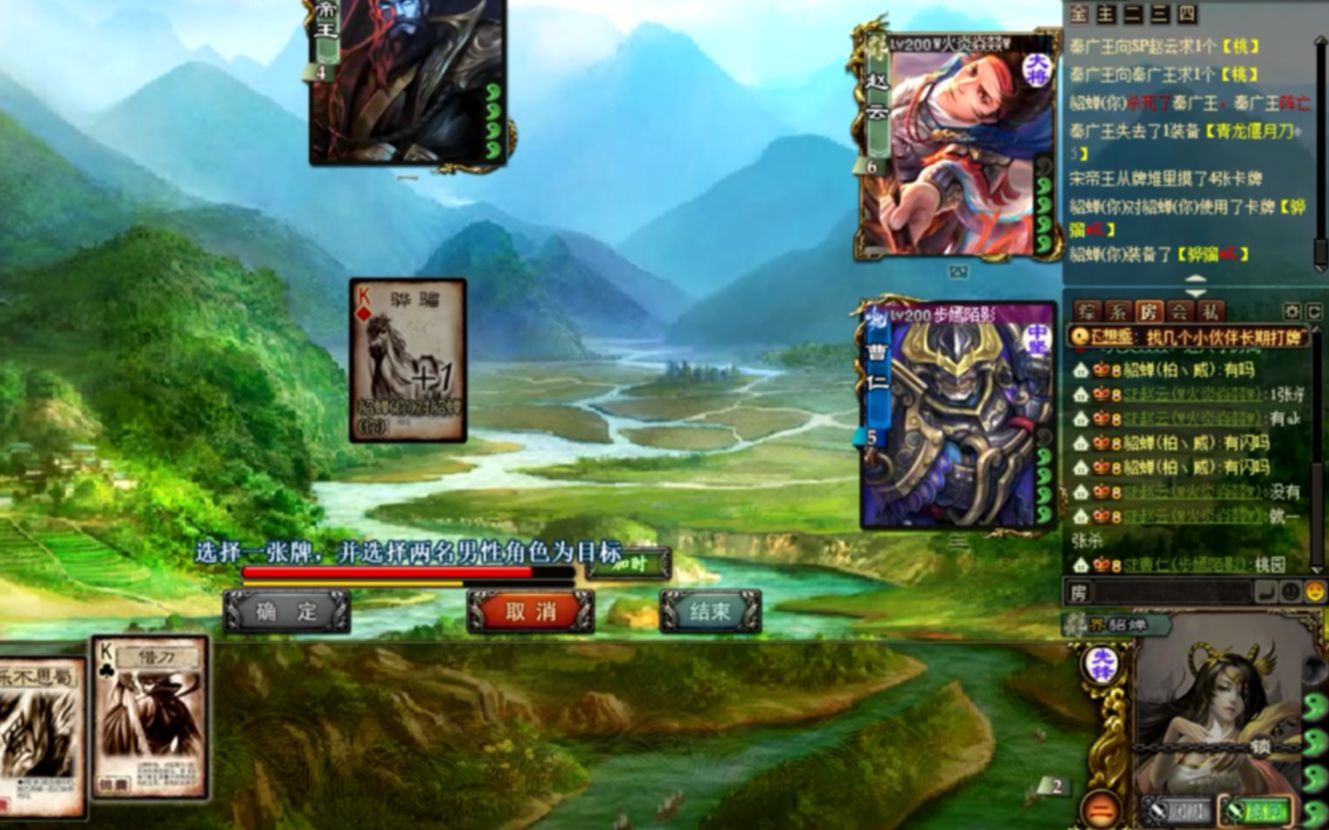 三国杀--十殿阎罗--界貂蝉盛世美颜