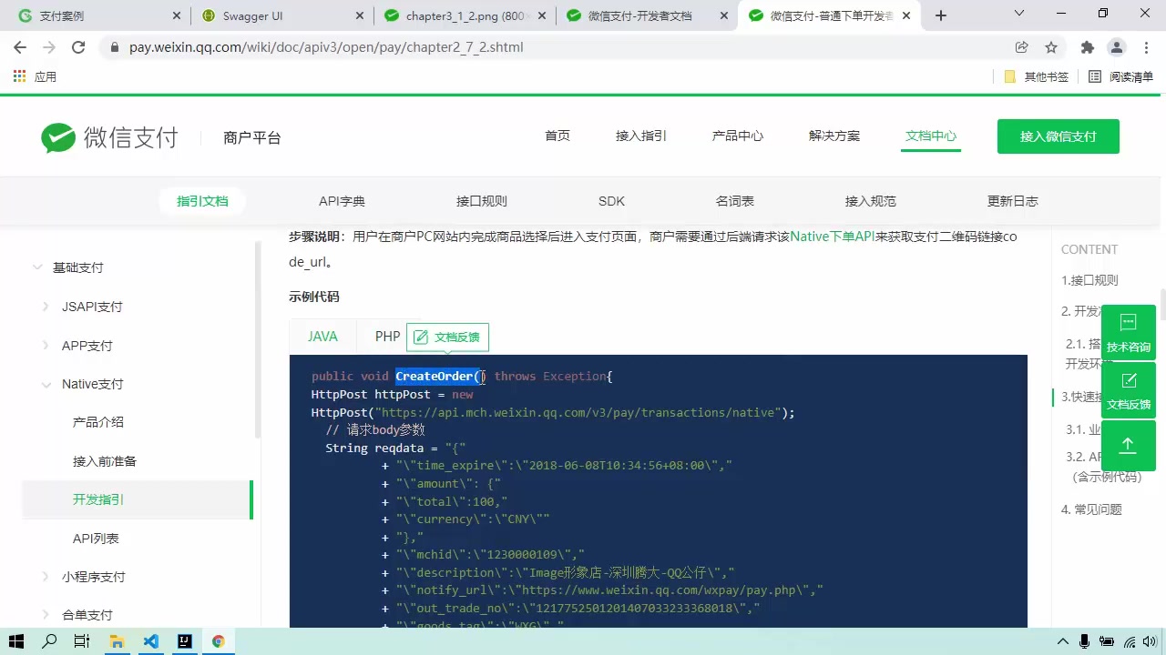 Java在线支付实战微信支付哔哩哔哩bilibili