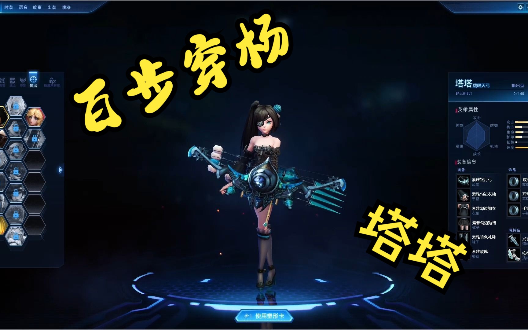 无尽战区 塔塔 时装技能介绍 实机对战