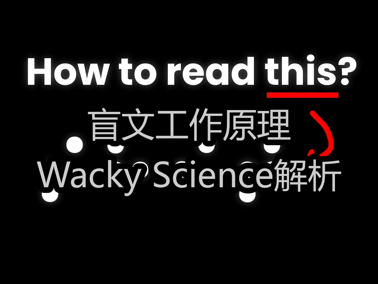 盲文工作原理:Wacky Science解析  Wacky Science哔哩哔哩bilibili